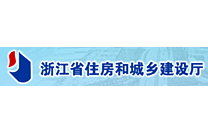 浙江住房和城乡建设