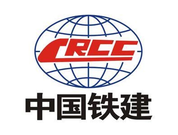 中铁建